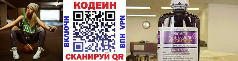 закладка  Полтавская  Codein Purple Drank 