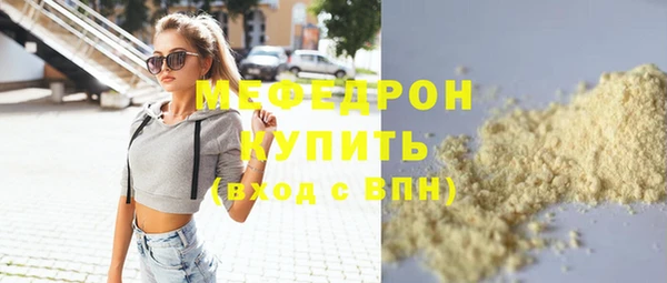 мяу мяу кристалл Абаза