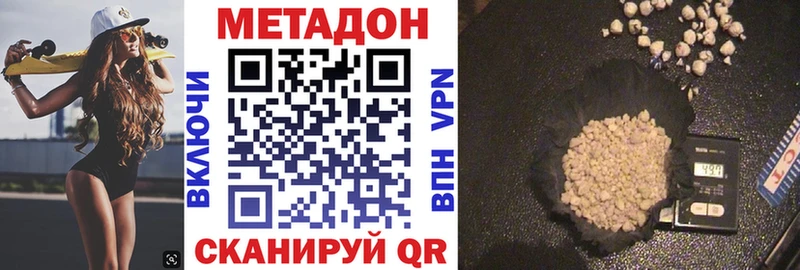 МЕТАДОН methadone  shop какой сайт  Полтавская 